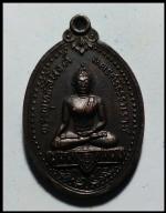 เหรียญพระพุทธสิหืงห์  ปี 2517  (853)